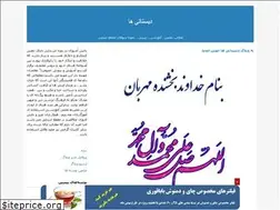 Sites similar to ebtedyi884.blogfa.com