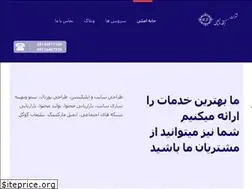 Sites similar to ebtekar-fartak.ir