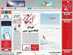 Sites similar to ebtekarnews.com