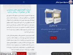 Sites similar to ebtekarsafe.com
