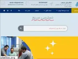Sites similar to ebtekarsazan.com