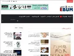 Sites similar to ebum.ir