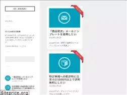 Sites similar to ec-akinai.com
