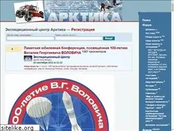 Sites similar to ec-arctic.ru