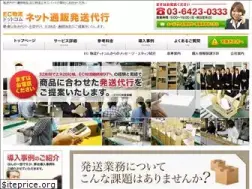 Sites similar to ec-butsuryu.com