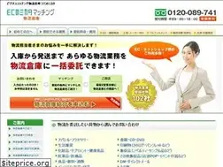 Sites similar to ec-butsuryusoukonavi.com
