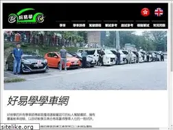 Sites similar to ec-driving.com