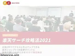 Sites similar to ec-masters.co.jp