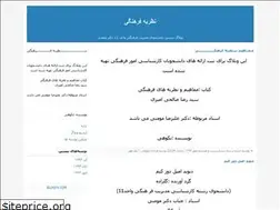 Sites similar to ecagroupb94.blogfa.com