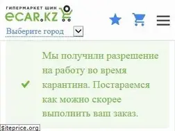 Sites similar to ecar.kz