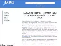 Sites similar to ecbiz.ru
