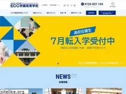 Sites similar to ecc.ed.jp