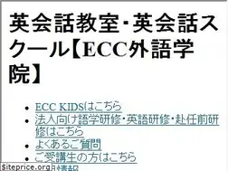 Sites similar to ecc.jp