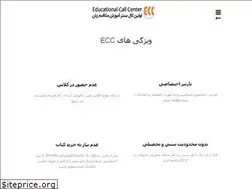 Sites similar to eccgroup.ir