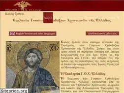 Sites similar to ecclesiagoc.gr