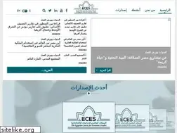 Sites similar to eces.org.eg