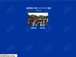 Sites similar to ecfa.or.jp
