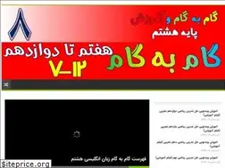 Sites similar to eche8.ir