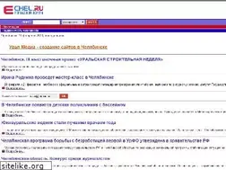 Sites similar to echel.ru