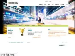 Sites similar to echelon.com.cn