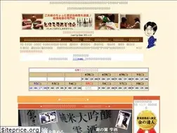 Sites similar to echigo-bishu.com