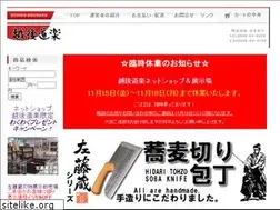 Sites similar to echigo-douraku.com