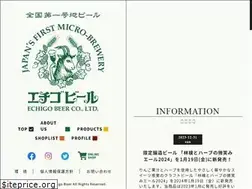 Sites similar to echigobeer.com