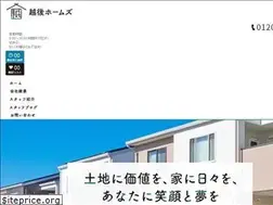 Sites similar to echigohomes.jp