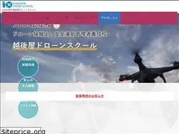 Sites similar to echigoyadroneschool.jp