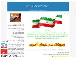 Sites similar to echildren.blogfa.com