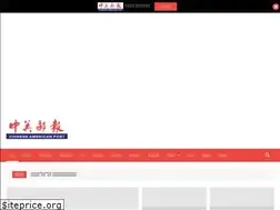 Sites similar to echineseamericanpost.com