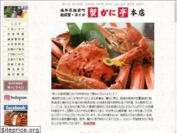 Sites similar to echizen-kanikanitei.jp