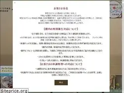 Sites similar to echizen-kinryu.com