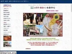 Sites similar to echizen-yamafuji.jp