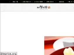 Sites similar to echizengani.jp