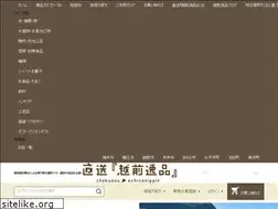 Sites similar to echizenippin.com