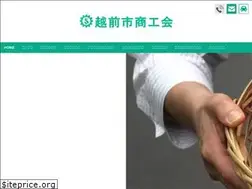 Sites similar to echizensi-shokokai.jp