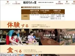 Sites similar to echizensoba.co.jp