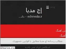 Sites similar to echmedia.ir
