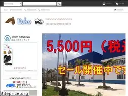 Sites similar to echo-shoes.com