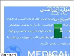 Sites similar to echocardiography.ir