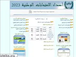 Sites similar to echoexam.edunet.tn