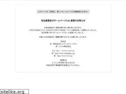 Sites similar to echoldings.co.jp
