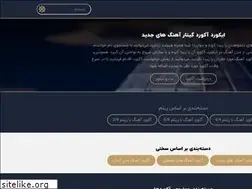 Sites similar to echord.ir