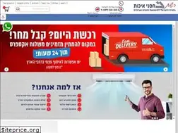 Sites similar to echut.co.il