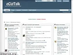 Sites similar to ecigtalk.org