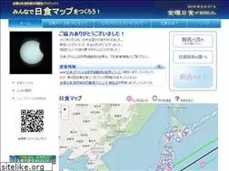 Sites similar to eclipse2012.jp