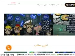 Sites similar to eclubs.ir