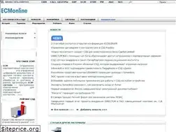 Sites similar to ecmonline.ru