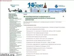 Sites similar to ecndt2010.ru